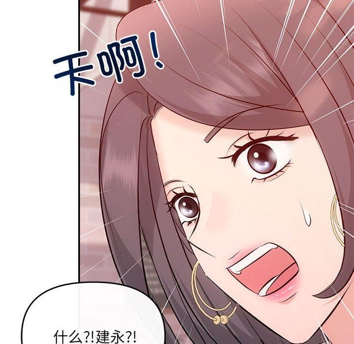 协议关系第22話