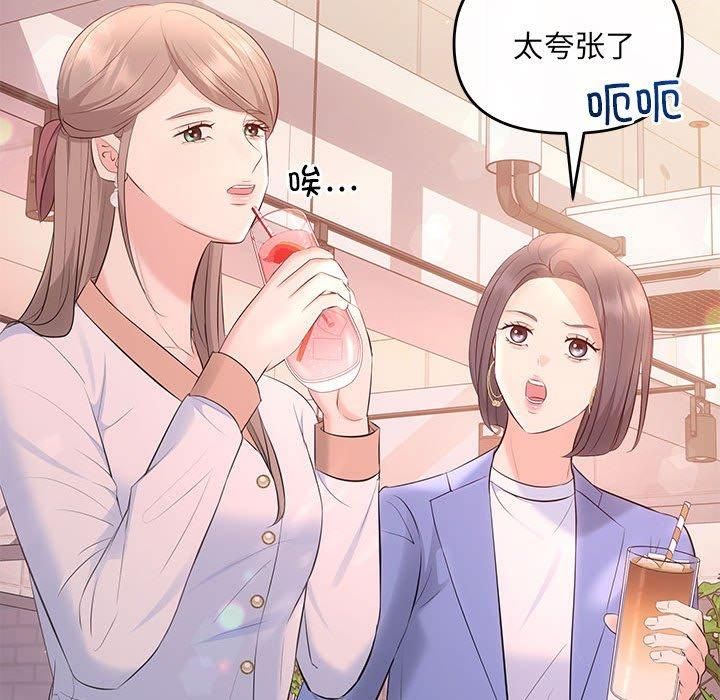 协议关系第22話