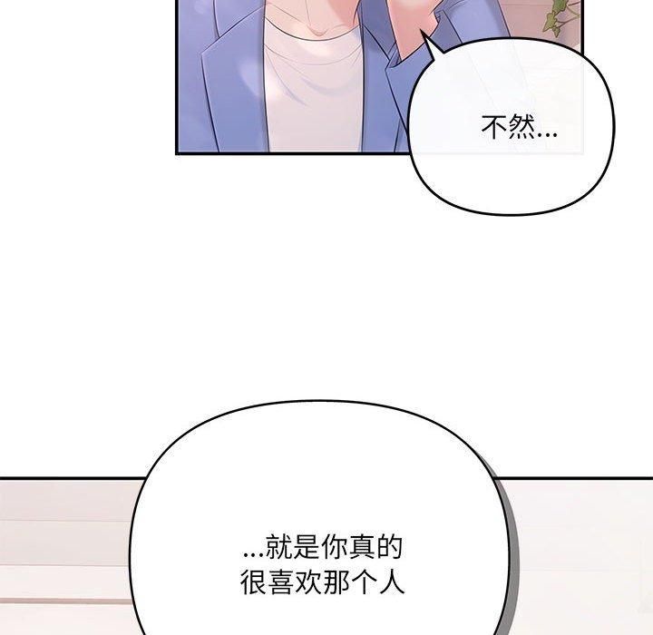 协议关系第22話