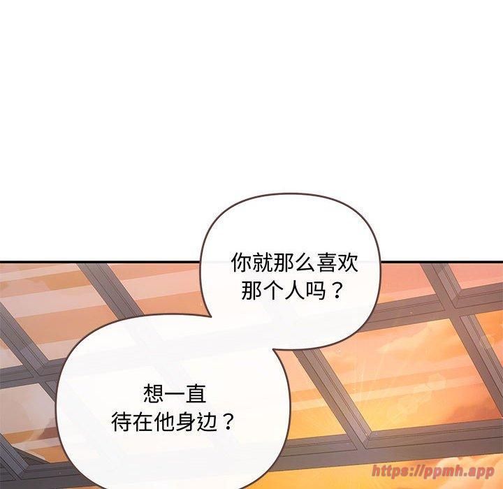 协议关系第22話