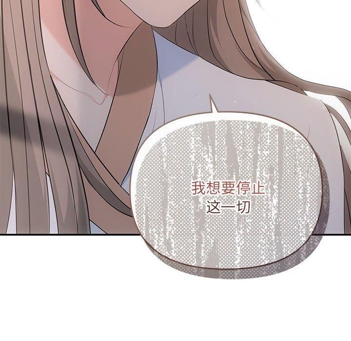 协议关系第22話