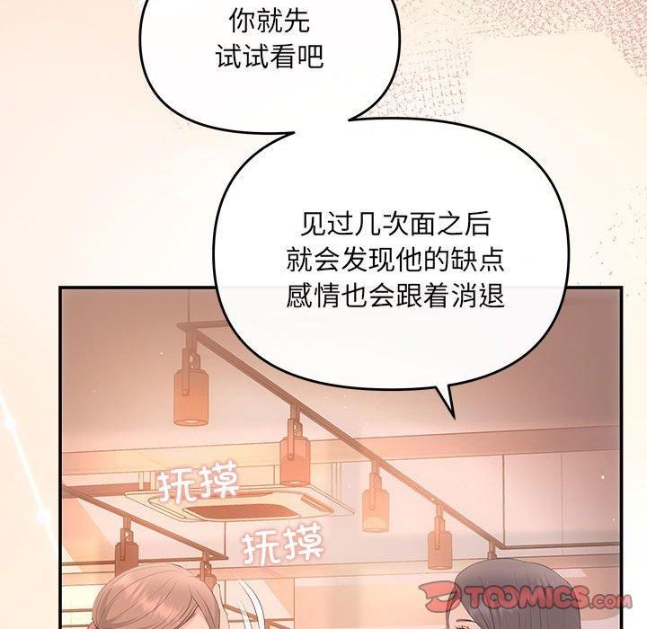 协议关系第22話