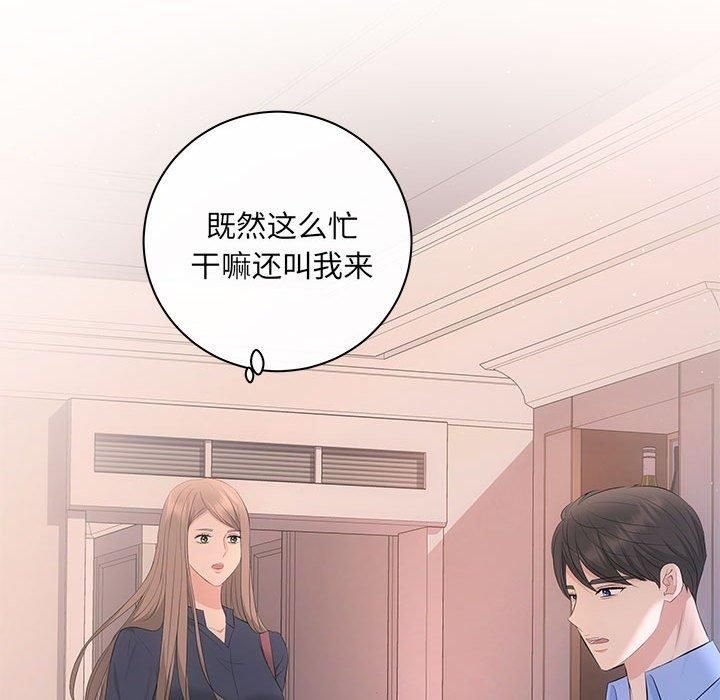 协议关系第22話