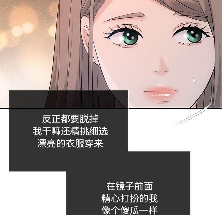 协议关系第22話