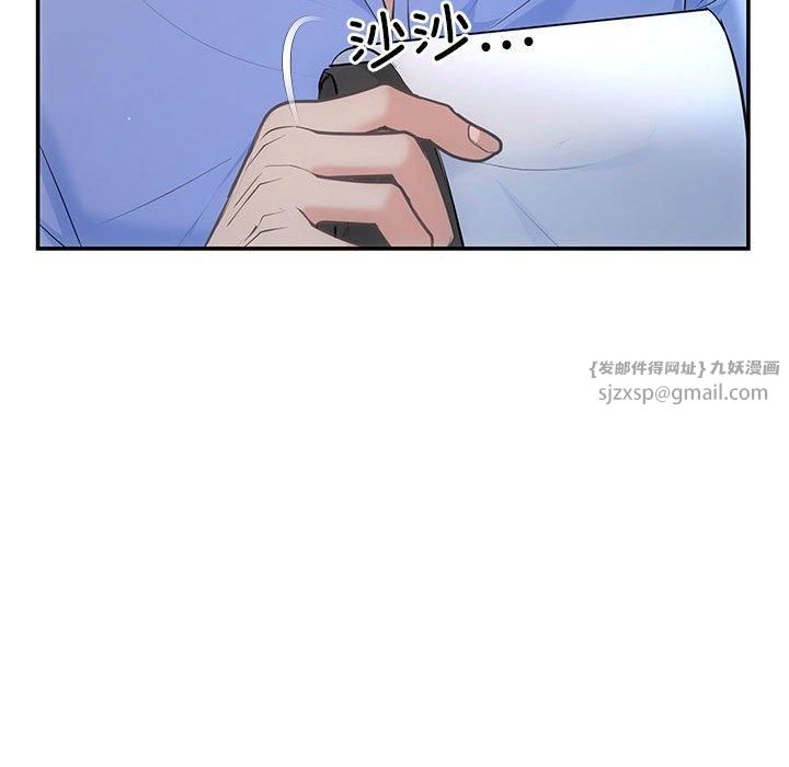 协议关系第22話