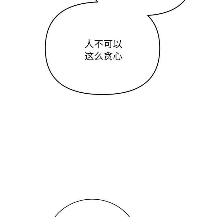 协议关系第22話