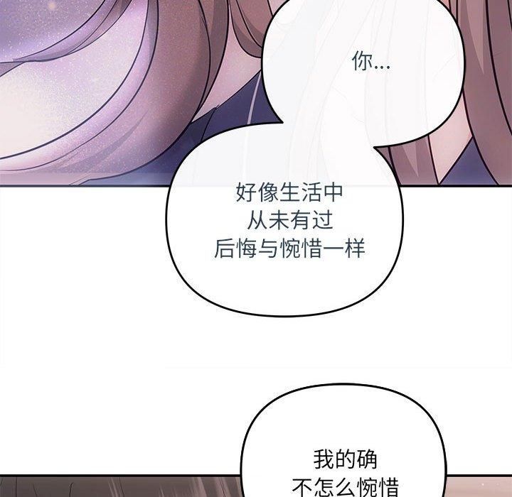 协议关系第22話