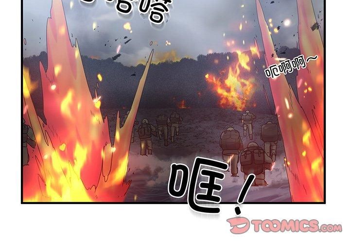 打脸的告白第21話