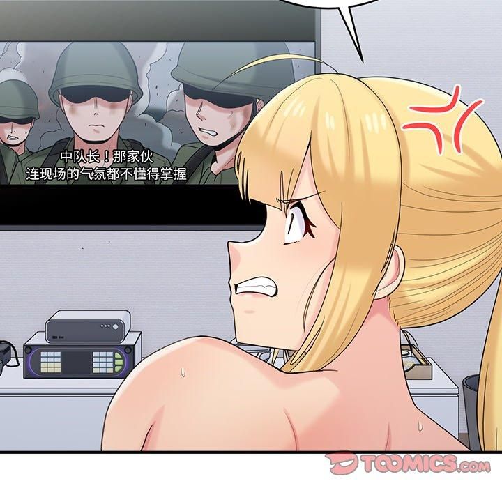 打脸的告白第21話