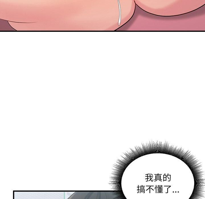 打脸的告白第21話