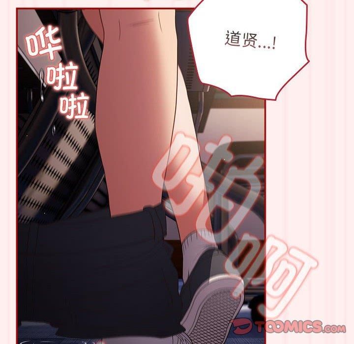 遊戲規則我來定第72話