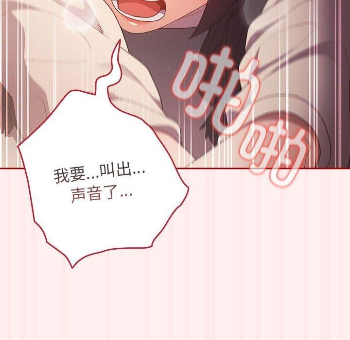 遊戲規則我來定第72話