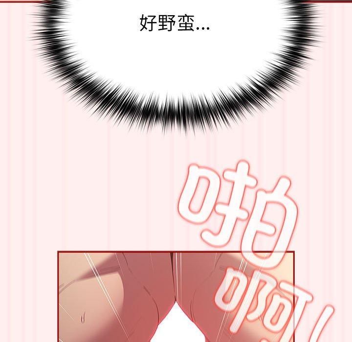 游戏规则我来定第72話