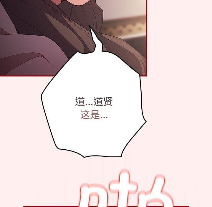 游戏规则我来定第72話