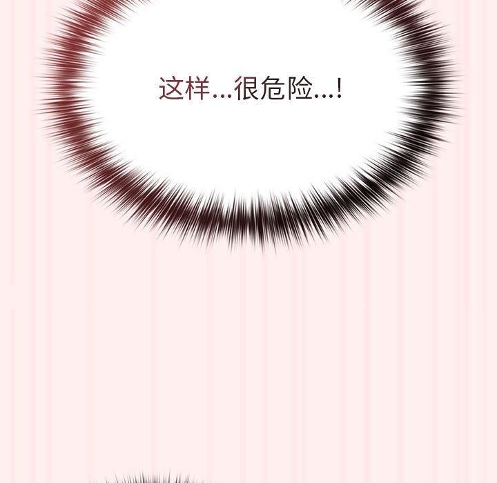 遊戲規則我來定第72話