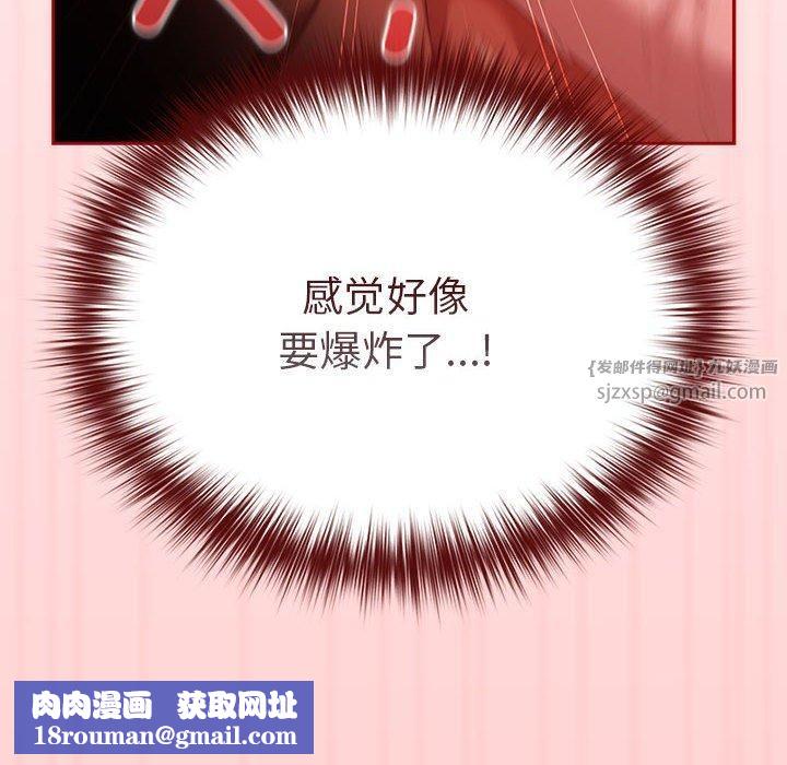 游戏规则我来定第72話