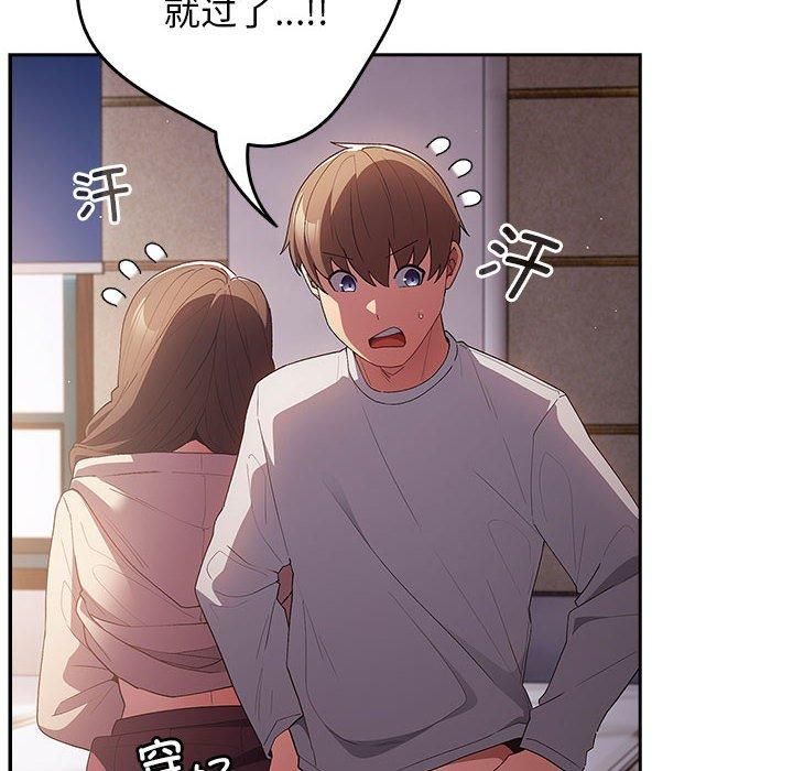 遊戲規則我來定第72話