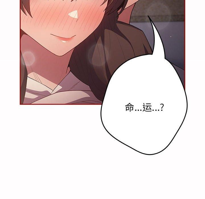 游戏规则我来定第72話