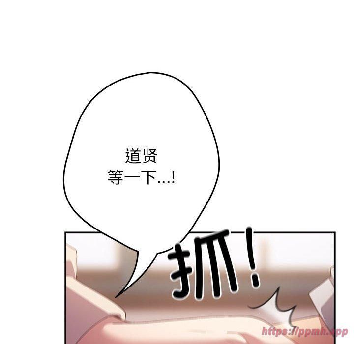 遊戲規則我來定第72話