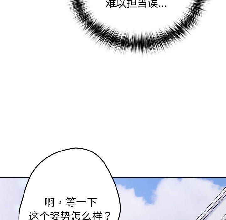 游戏规则我来定第72話