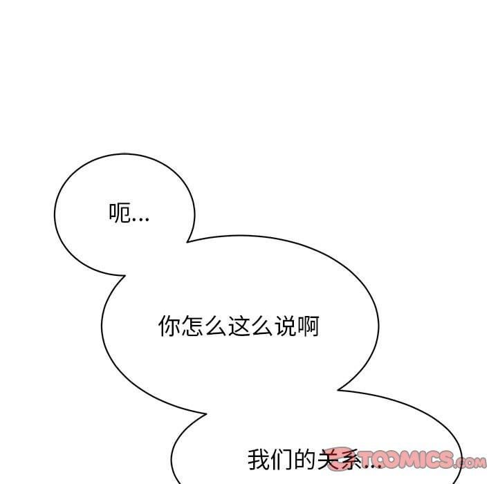 我的完美缪斯第51話