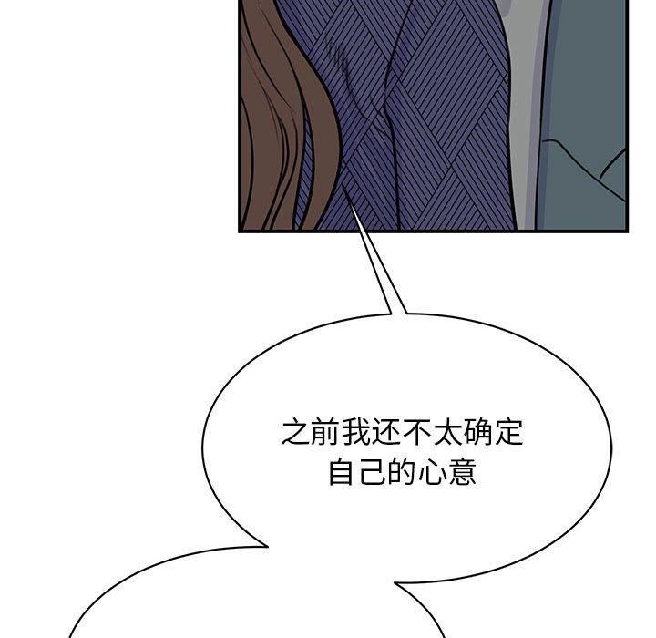 我的完美缪斯第51話