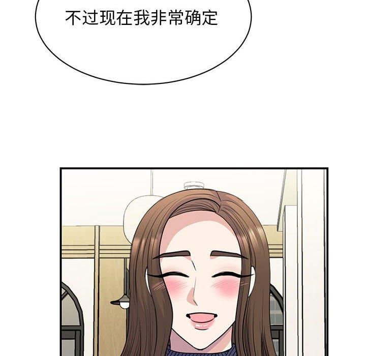 我的完美缪斯第51話