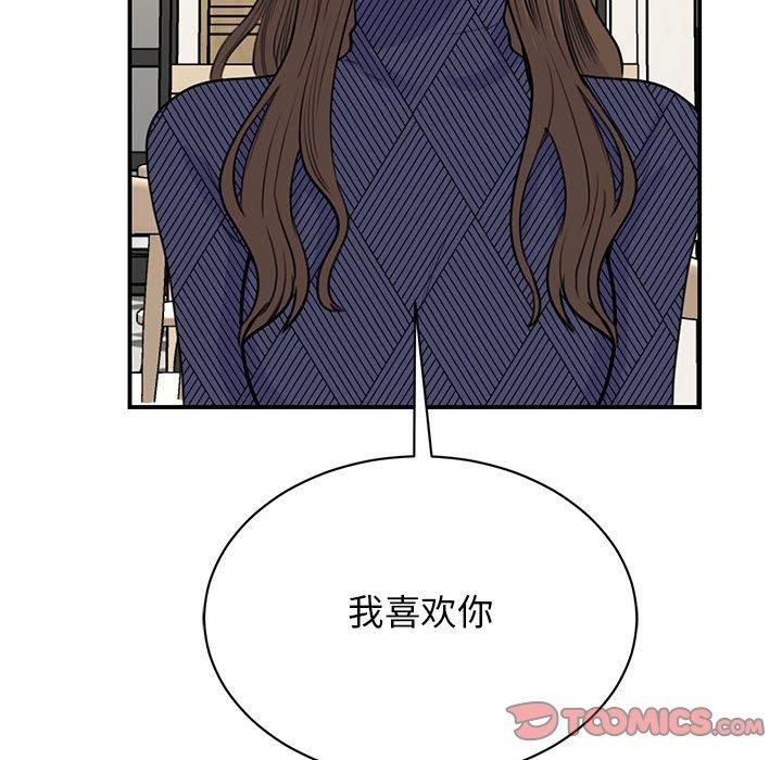 我的完美缪斯第51話