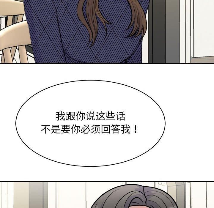 我的完美缪斯第51話