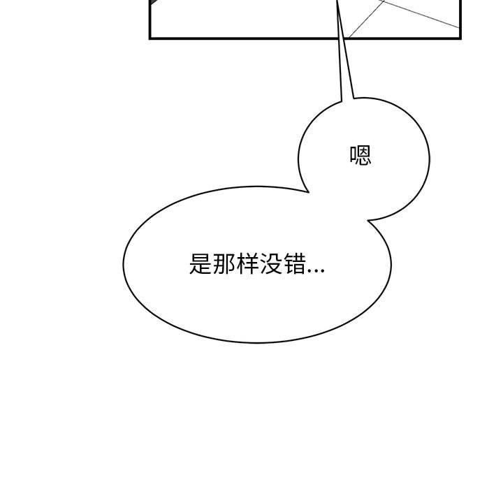 我的完美缪斯第51話