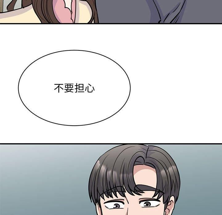 我的完美缪斯第51話