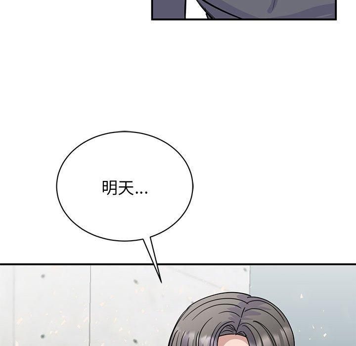 我的完美缪斯第51話