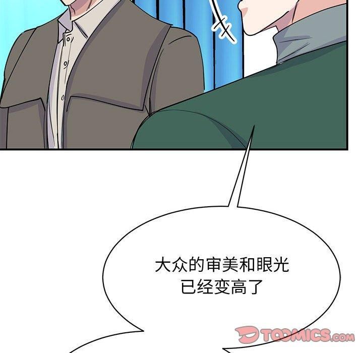 我的完美缪斯第51話