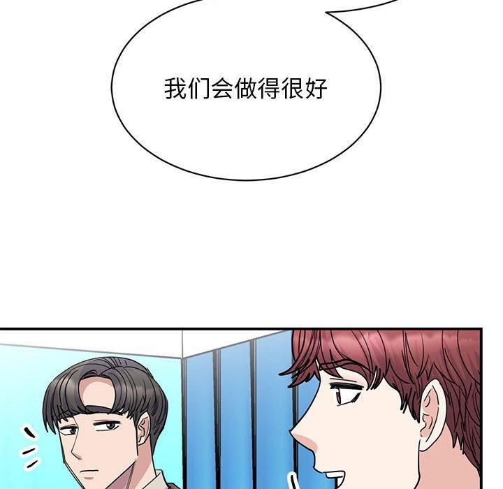 我的完美缪斯第51話