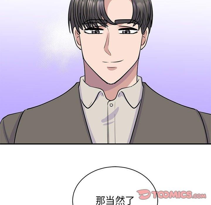 我的完美缪斯第51話