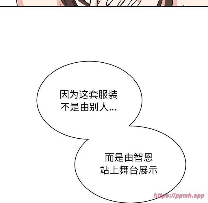 我的完美缪斯第51話