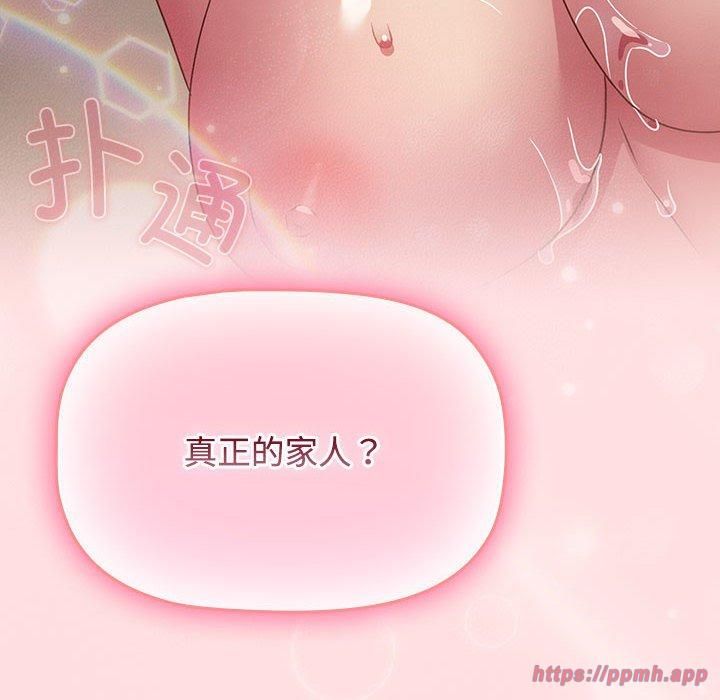 受害者联盟第48話