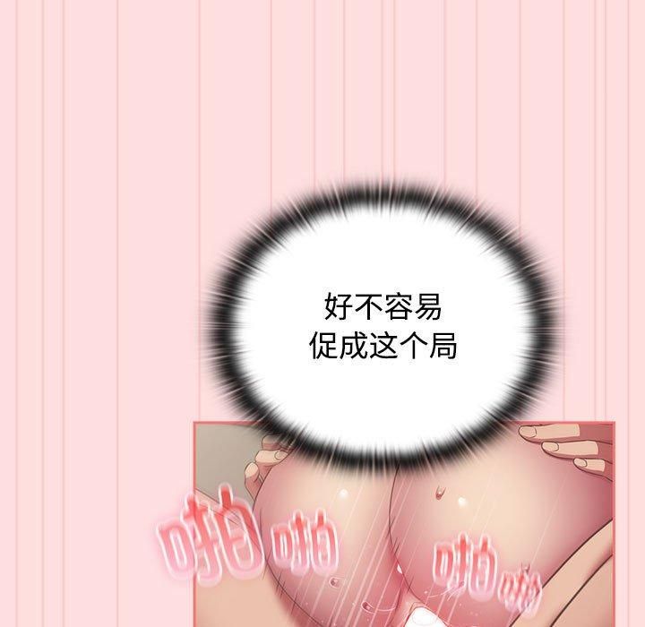 受害者联盟第48話