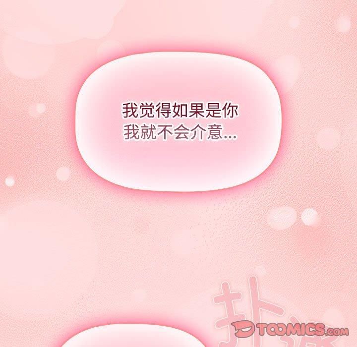 受害者联盟第48話