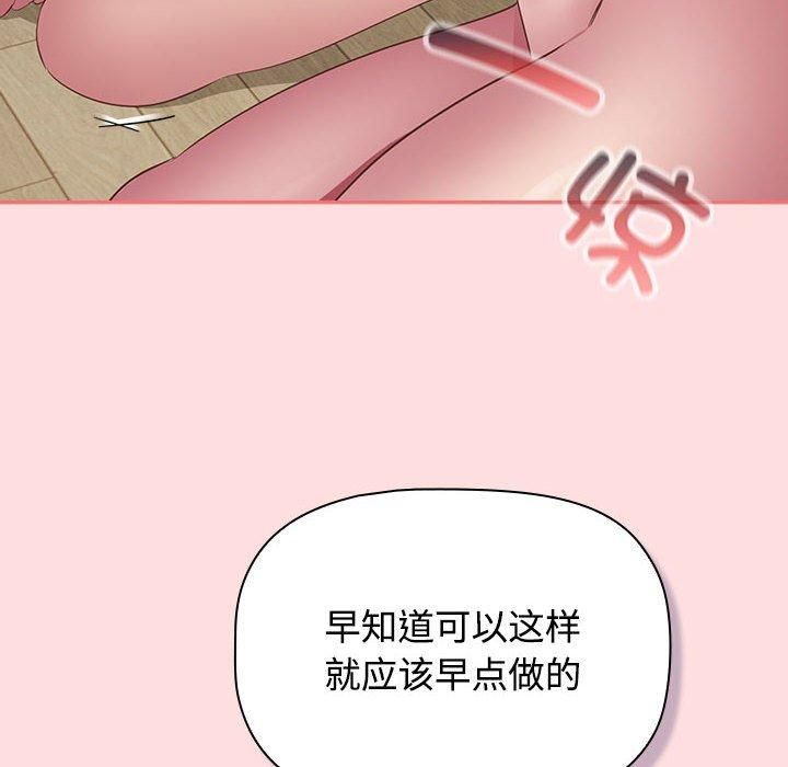 受害者联盟第48話