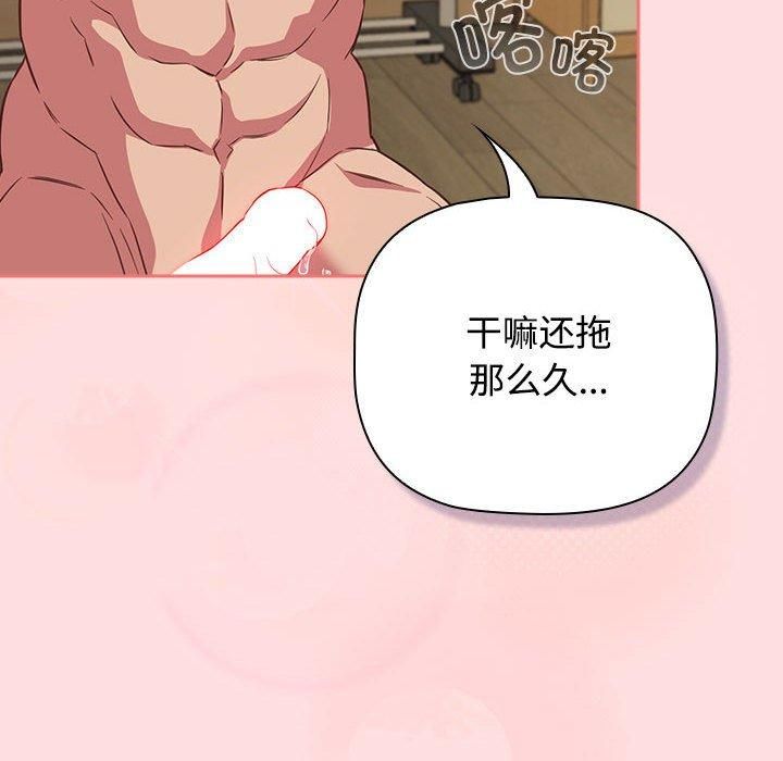 受害者联盟第48話