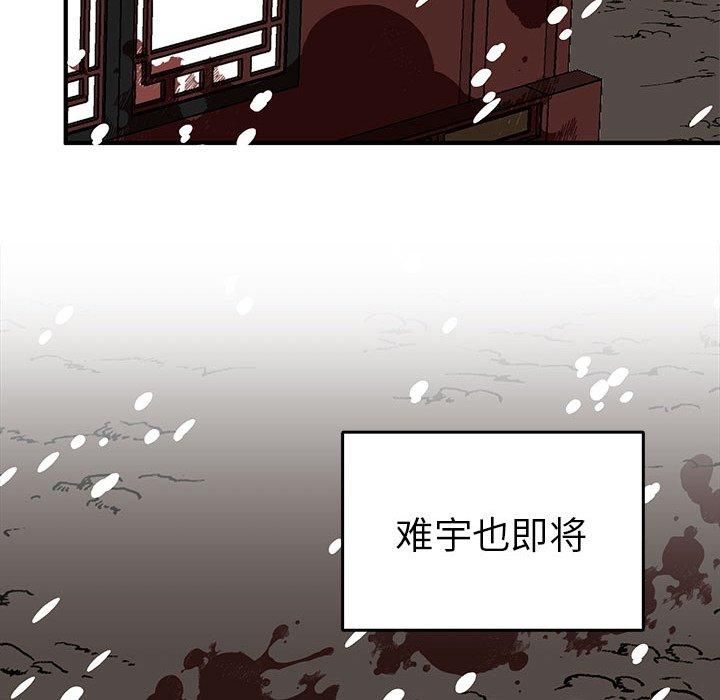 毒酒第38話