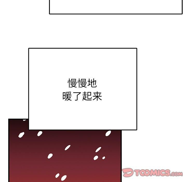 毒酒第38話