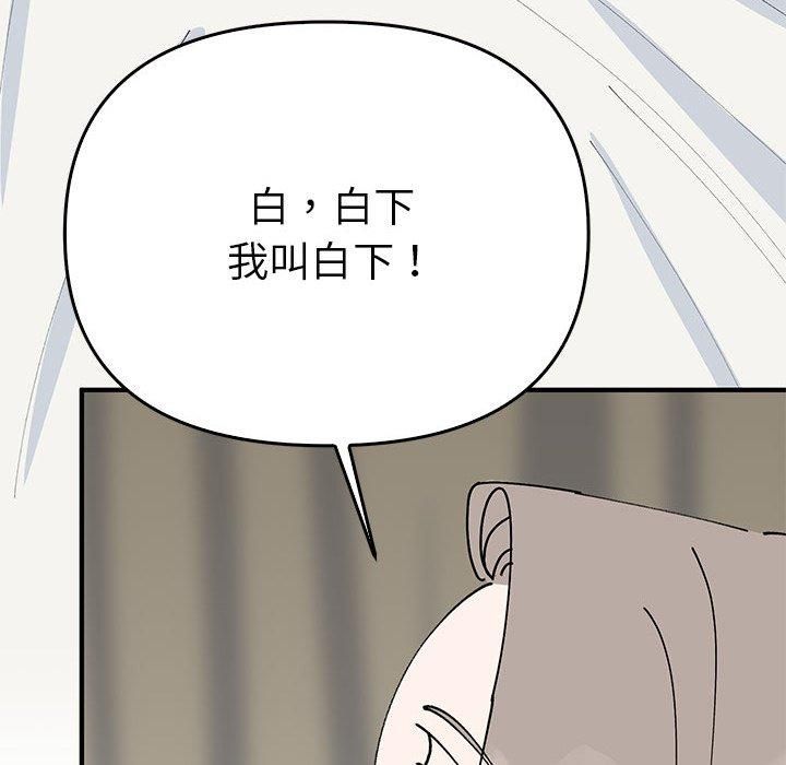 毒酒第38話