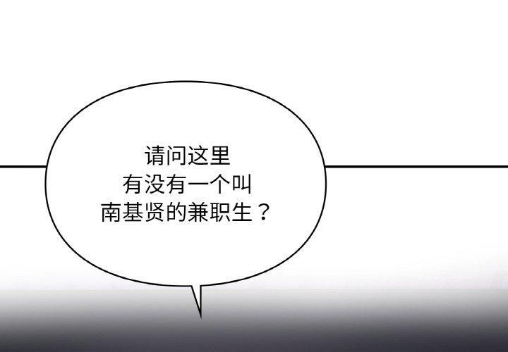 爱的游乐园第40話