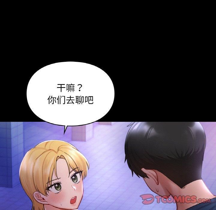 爱的游乐园第40話