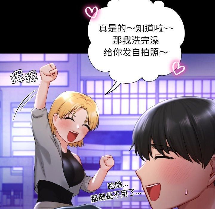 爱的游乐园第40話