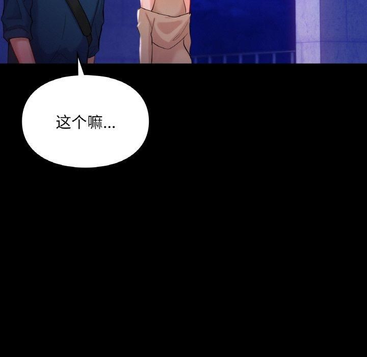爱的游乐园第40話