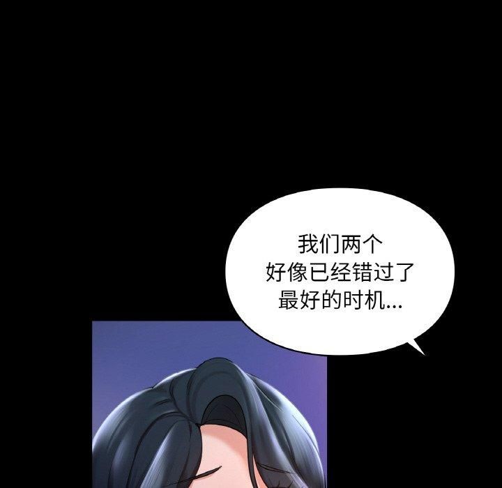 爱的游乐园第40話