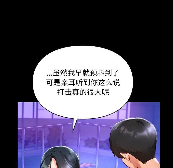 爱的游乐园第40話